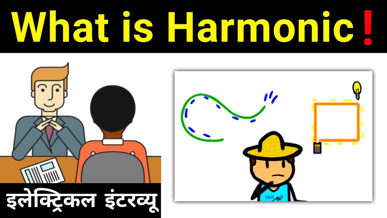 what is harmonic in electrical system | इलेक्ट्रिकल सिस्टम में हार्मोनिक क्या है?