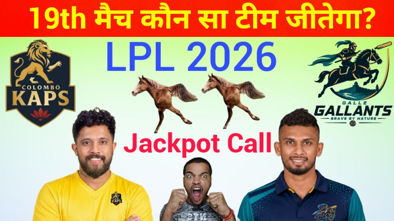 Colombo Kaps vs Galle Gallants 19th Match Prediction | CK vs GG 19th T20 Match KaunJitega#LPL2026