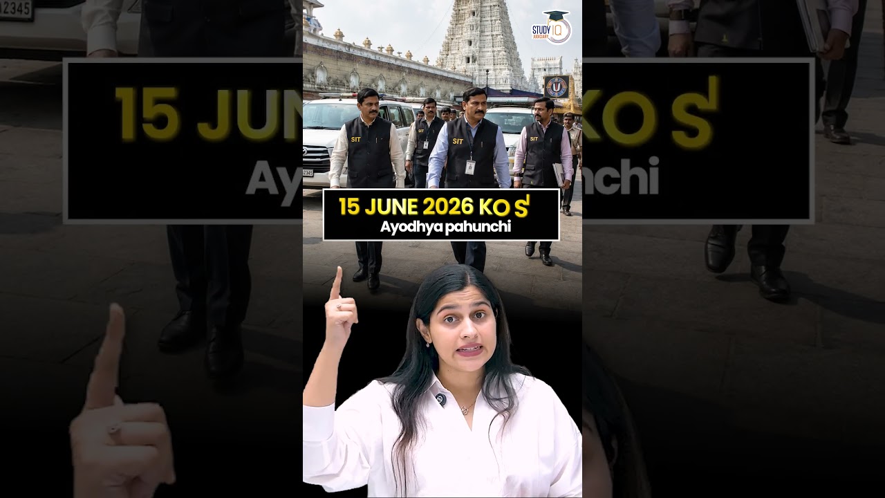 200 Crore Fraud in Ram Temple #ramtemple #ayodhya