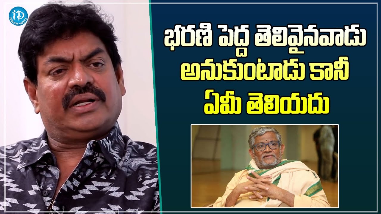 Actor Sivaji Raja Unexpected Comments On Tanikella Bharani |  iDream Gold