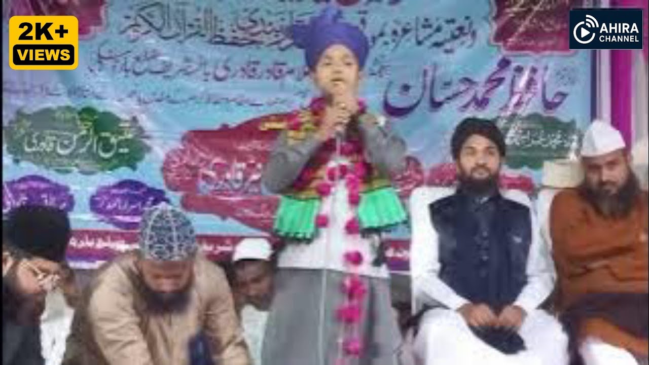 यह बच्चा बड़ा होकर बड़ा शायर बनेगा यकीन न आए तो एक बार जरूर सुने #trending #viral #newnaat #love 