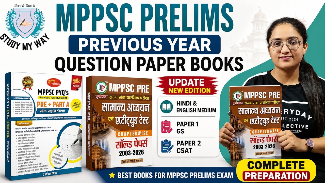 MPPSC Prelims Previous Year Question Paper Books 📚 | New Edition | Hindi & English MPPSC Prelims ...