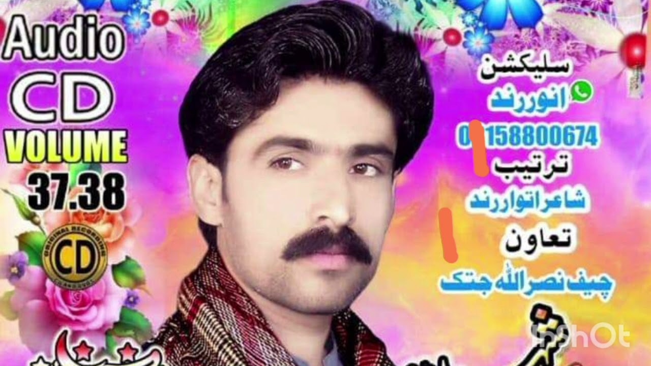 Safar bewas Balochi song