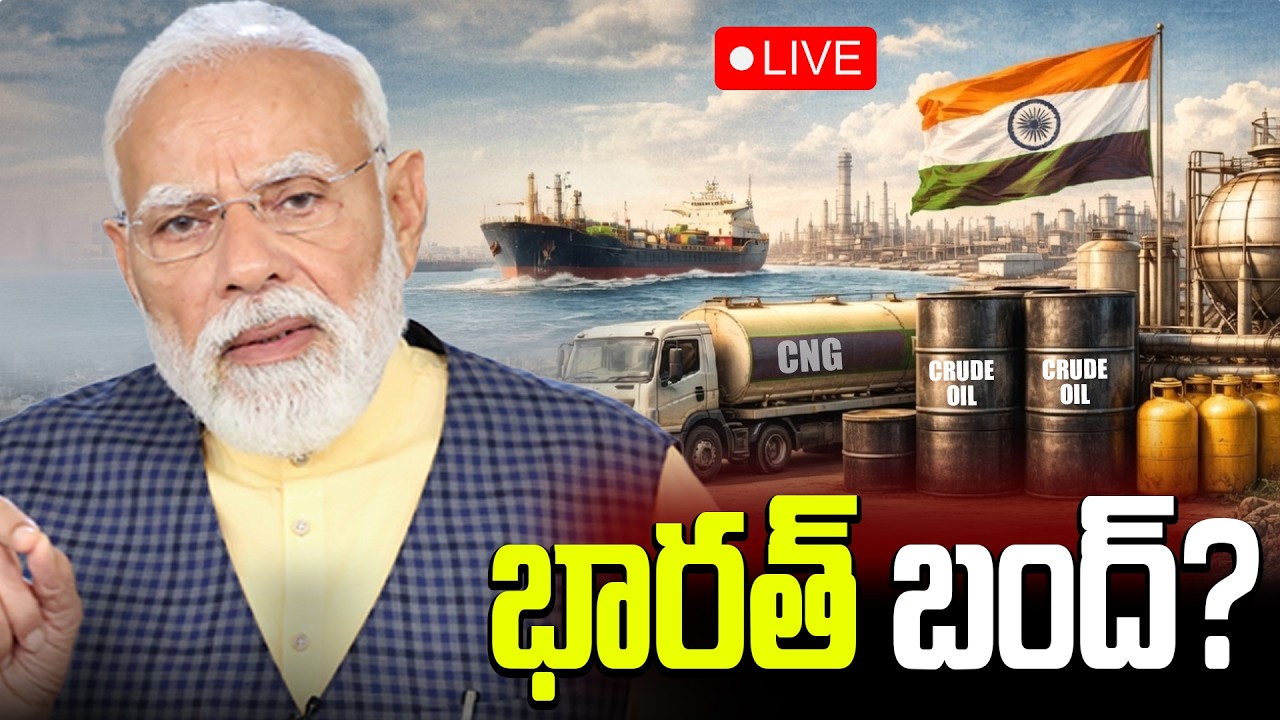 మరికొన్ని గంటల్లో కీలక ..ప్రకటన? | US-Israel-Iran War Effect!! | Work From Home to IT Companies?