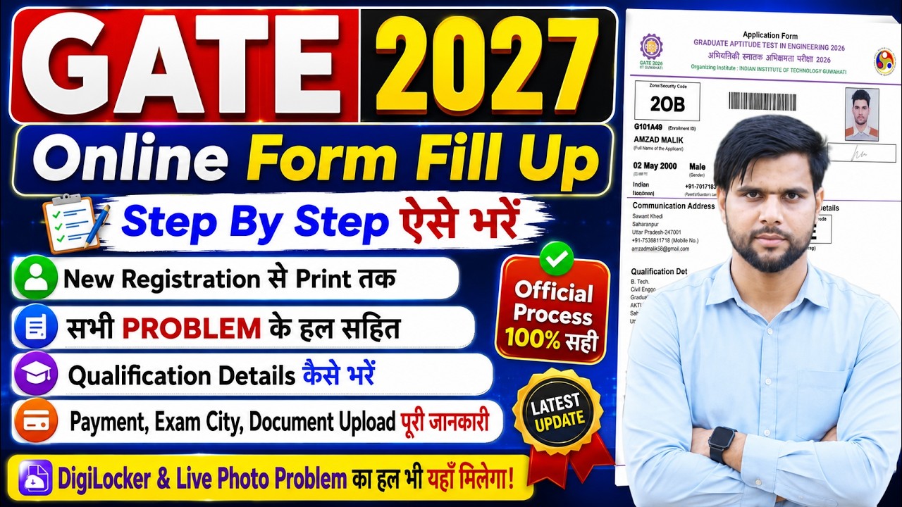 fill up GATE 2027 registration process step by step ✅ GATE 2027 form fill up ✅GATE form fill up 2027