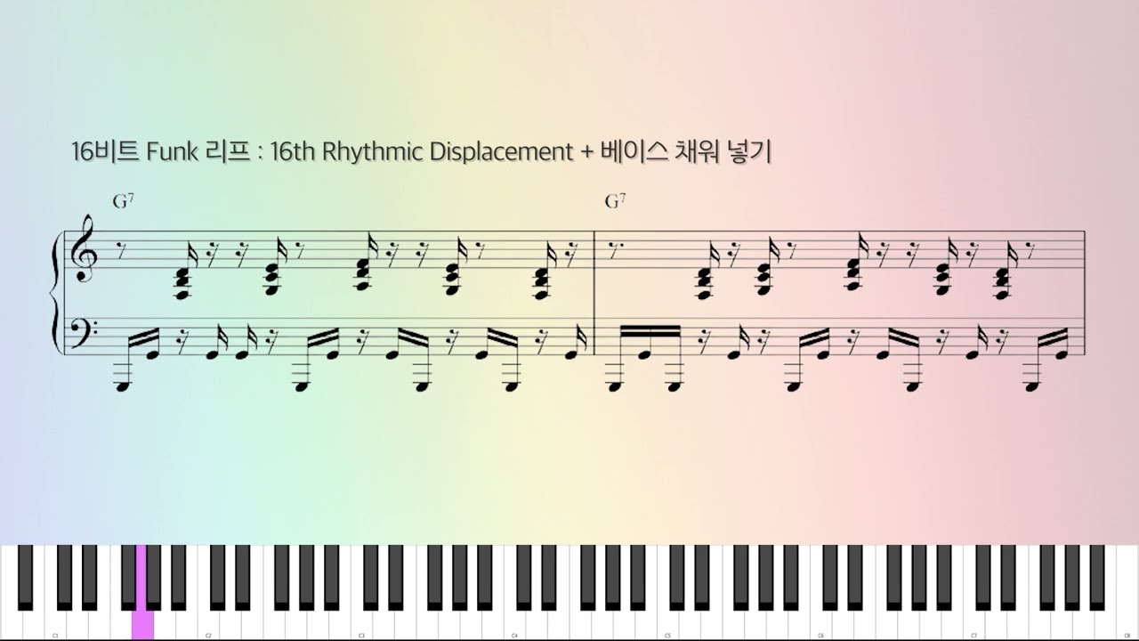 펑크피아노가 뭐야?｜1편