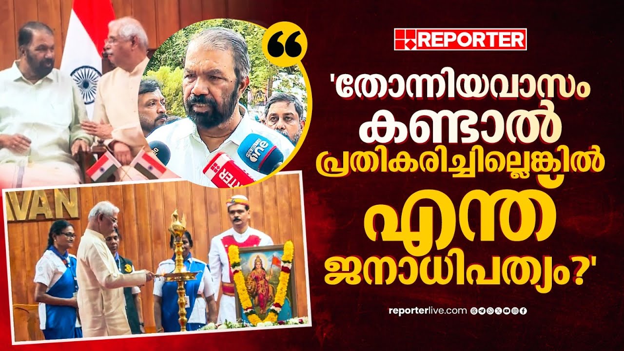 'തോന്നിയവാസം കണ്ടാൽ പ്രതികരിച്ചില്ലെങ്കിൽ എന്ത് ജനാധിപത്യം?'; V Sivankutty | Bharat Mata