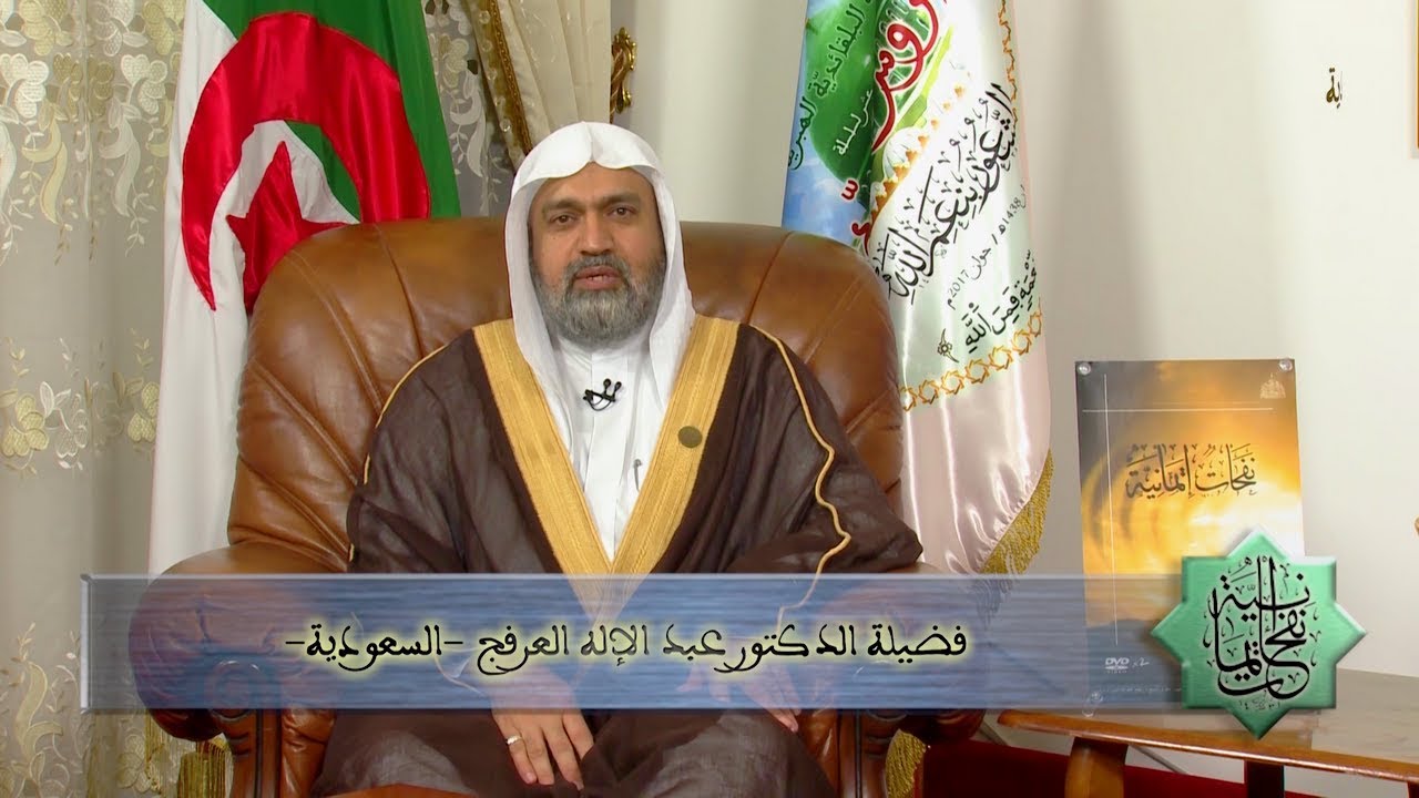 نفحات إيمانيّة : المحبة -  عبد الإله العرفج