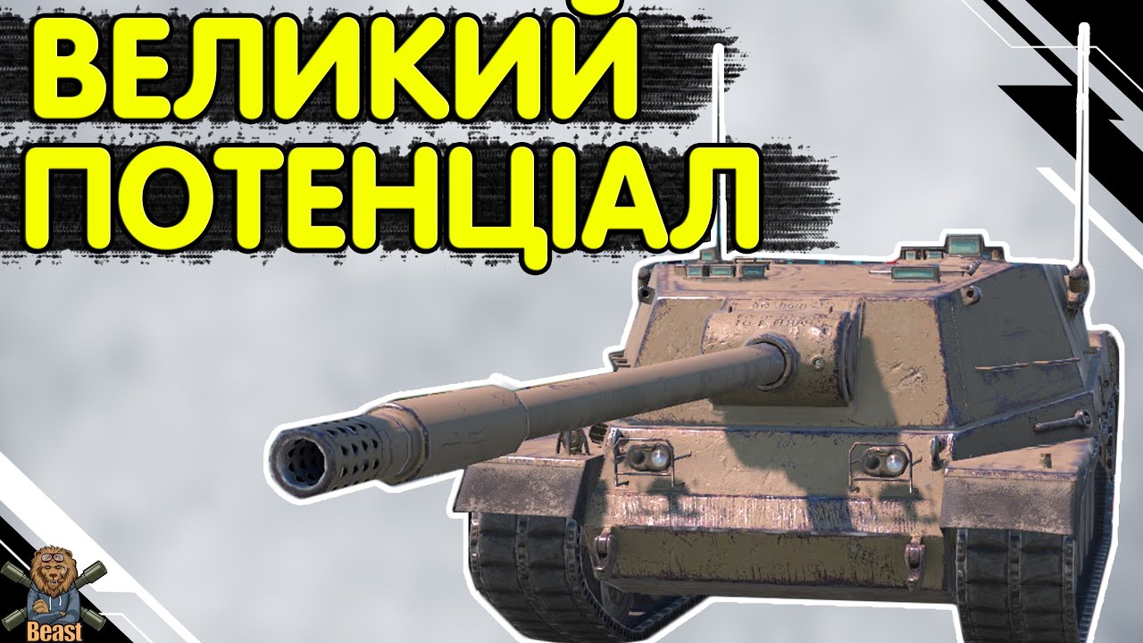 SMV CC 64 Vipera - ЧЕСНИЙ ОГЛЯД 🔥 СМВ СС 64 Віпера WoT Blitz