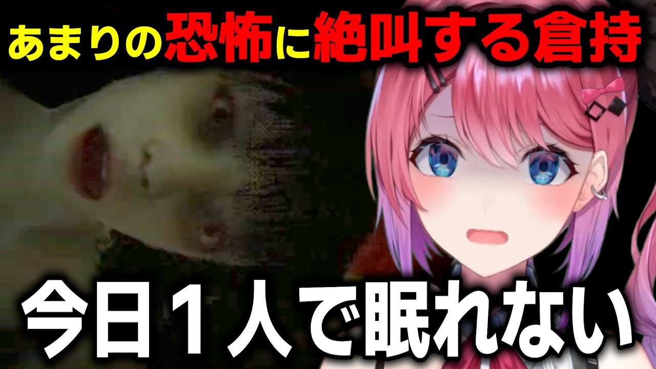 【タピるお茶屋】平和にタピオカ屋さんを営める…わけがない倉持の絶叫ホラゲ配信【倉持めると/にじさんじ切り抜き】