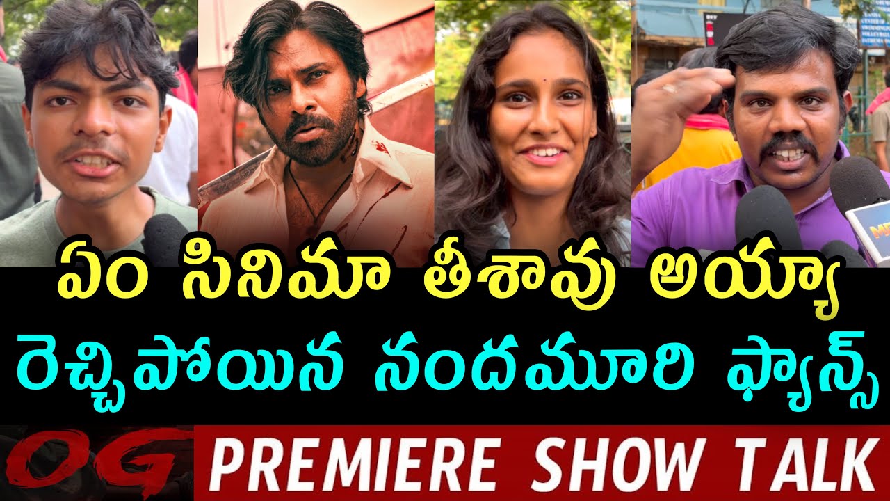 OG Premiere Show Public Talk | OG Public Talk | OG Public Review | OG Public Response | Pawan Kalyan
