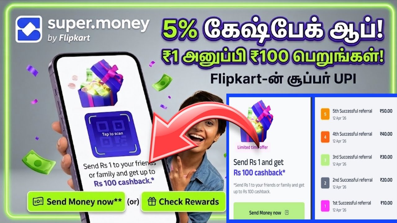 Super Money 100 Rupees Cash Back Offer Flipkart Upi Refer Earning App INSTANT Money In Bank #money