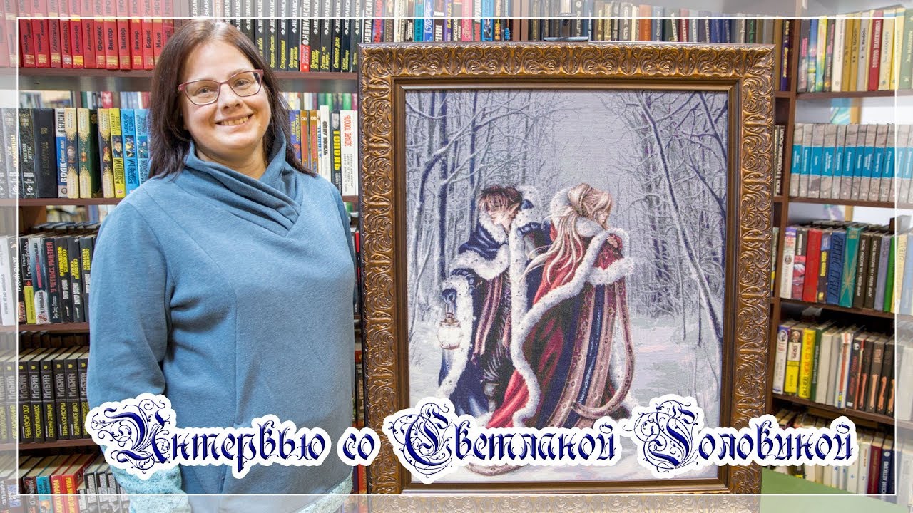 Интервью со Светланой Головиной. Многоцветная вышивка.