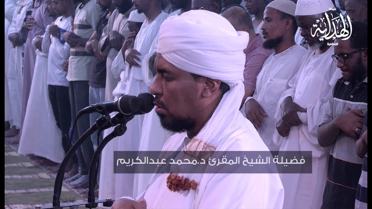 صلاة الصبح السابع والعشرين  1439هـ | الشيخ محمد عبد الكريم |  بقراءة ورش عن نافع