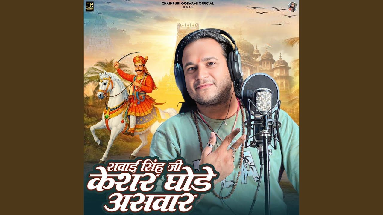 Sawai Singh Ji Keshar Ghode Aswar
