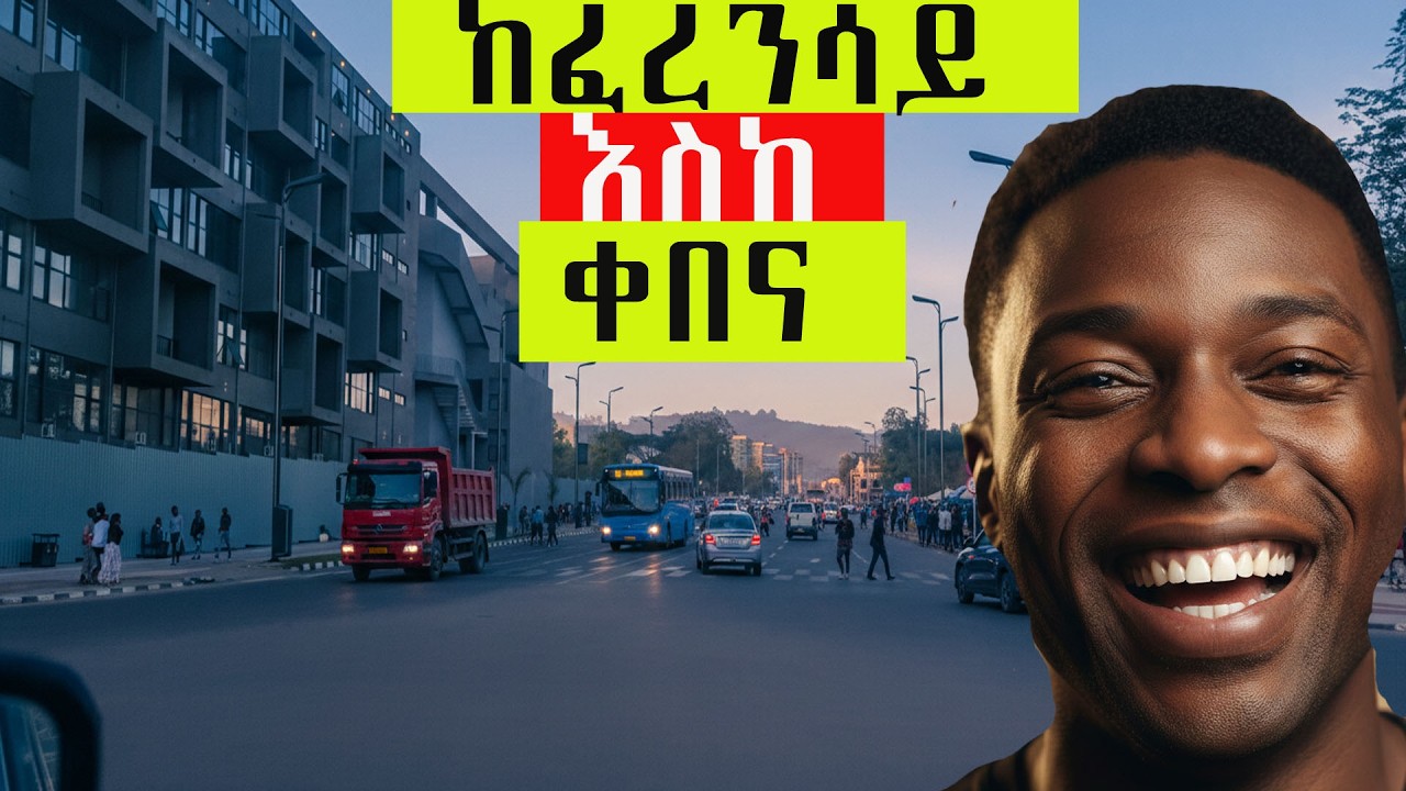 6 ኪሎ እና ጃልሜዳ አሁን ምን ይመስላሉ?