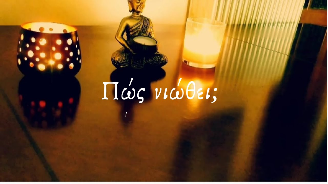 Πώς νιώθει; #ταρω#pick a card