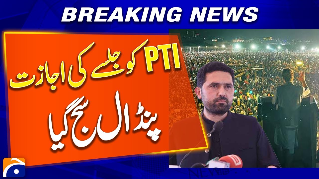 PTI Granted Permission for Rally - Suhail Afridi in Karachi - Breaking News
