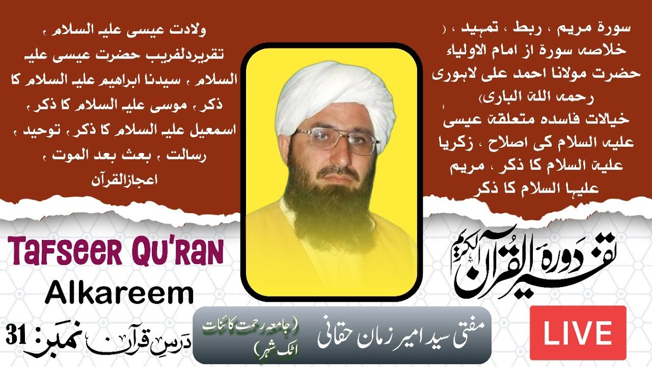 کلپ31/#تفسیرالقرآن_الکریم #أصحاب_الكهف #خضر #آصحاب الجنّتین/ #ذوالقرنین /#القرآن_الكريم #قرآن 