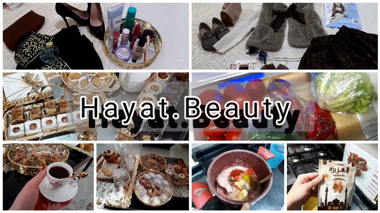 اجواء العيد مع عائلتي#تحضيرات#تكبيرات#طاولةالحلويات#اكسبلور#روتين #hayat beauty