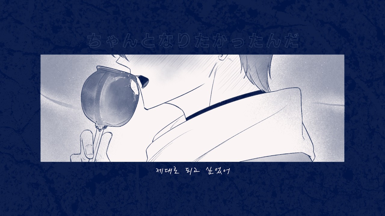 고록이 되어버린 답록