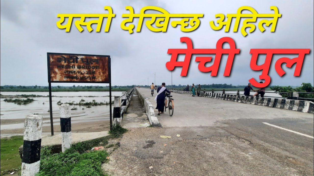 visiting Machi Bridge | Bhadrapur Jhapa