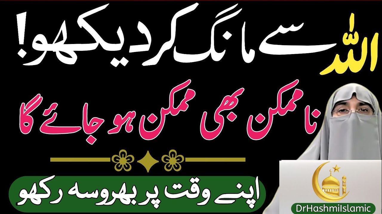 Never Lose Hope! Allah Turns Every Difficulty Into Ease | Inspiring Bayan by Dr Farhat Hashmi 2025
