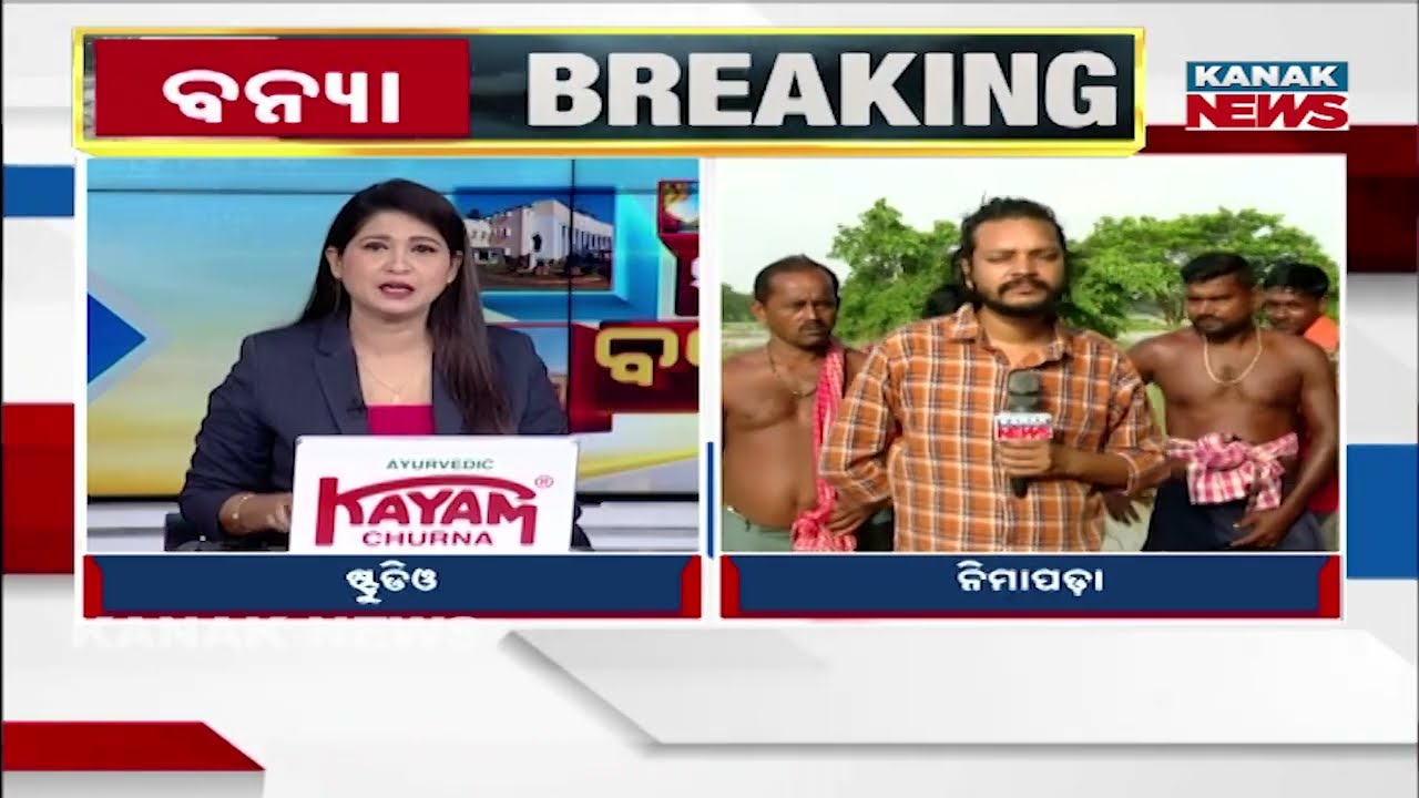 Odisha Flood 2026 | Kerandia Village Surrounded by Rising Floodwaters