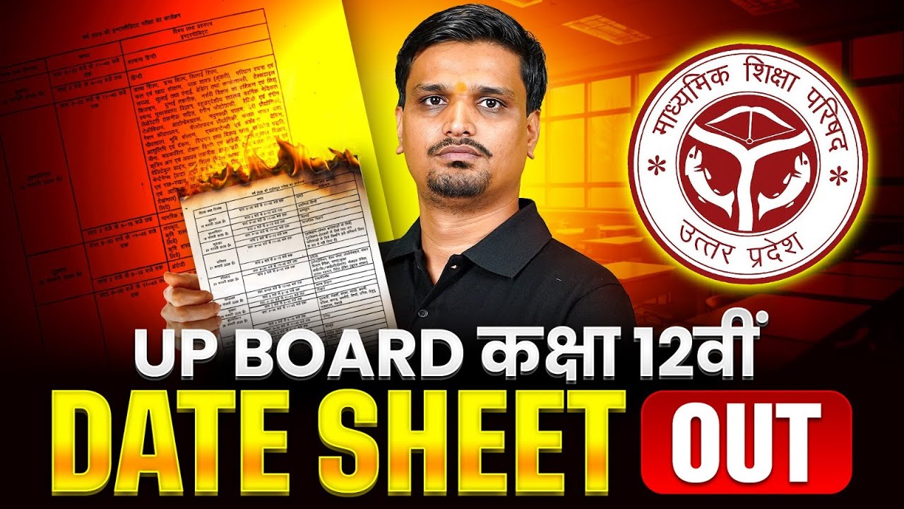 UP Board Date Sheet 2026 | UP Board Date Sheet Out | Class 12th UP Board Final Date Sheet