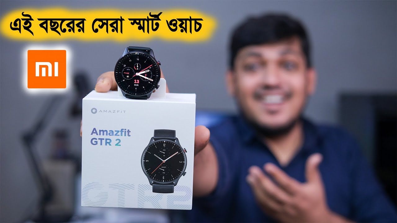 এই বছরের সেরা Smart watch with calling function | Xiaomi Amazfit GTR2 Review