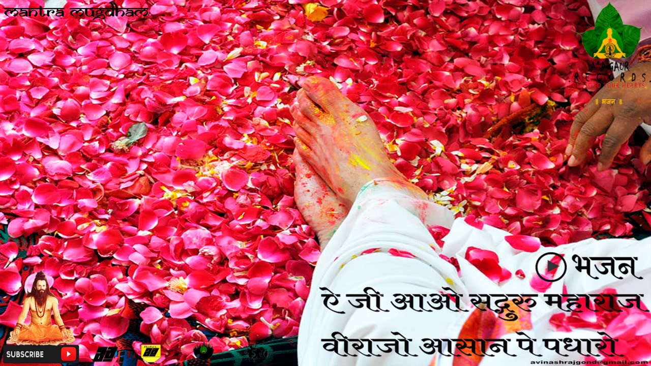 Ae Ji Aao Sadhguru Maharaj | ऐ जी आओ सद्गुरु महाराज (गुरु आवाहन) By:- Jai Prakash Sharma