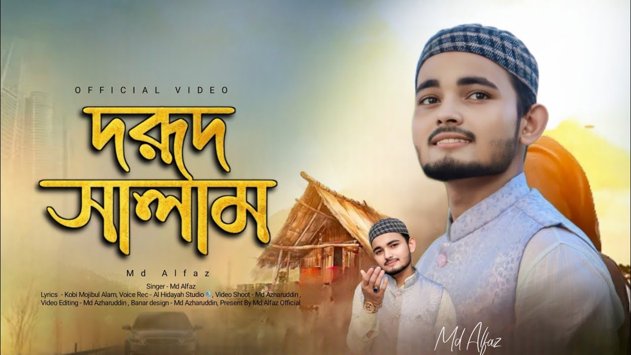 দরুদ সালাম /md Alfaz/new bangla gojol 2025/official video 