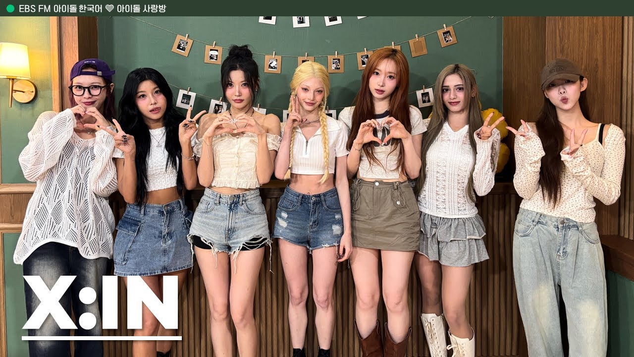[Ep.580] w/ X:IN 엑신 💌 빌리의 아이돌 사랑방 💌