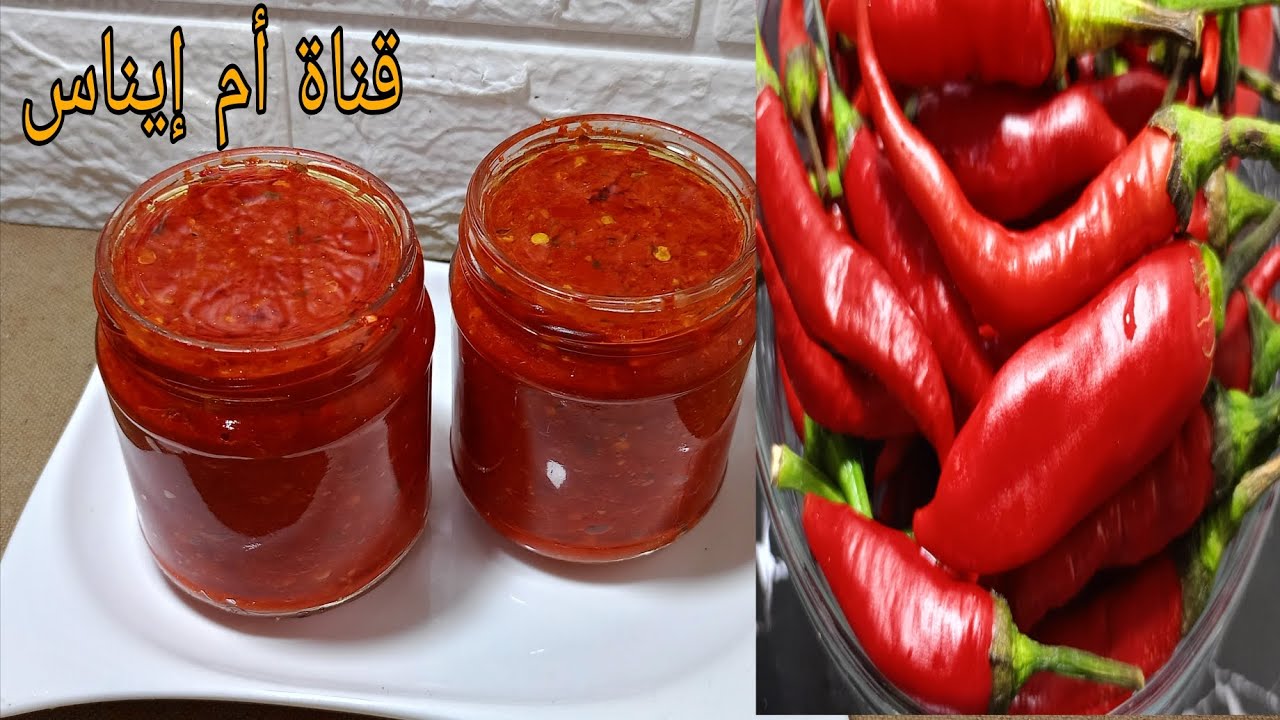 طريقة تحظير الفلفل الحار 🌶 في المنزل لكنة فعلا حااااااار ♨️ حذاري منه القفازات ضروري 