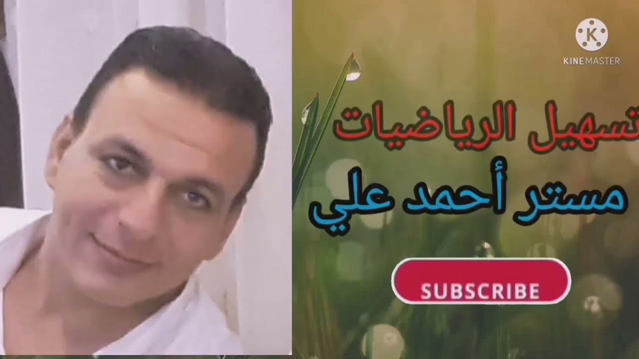 أهم أسئلة الاكمال. مراجعة ليلة الامتحان هندسة تانية إعدادي الترم الثاني