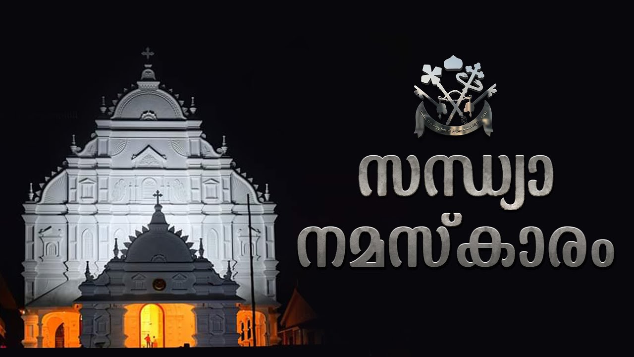 Jacobite Evening Prayer | സന്ധ്യാ നമസ്കാരം | Zacharias Mor Phelaxenos Metropolitan