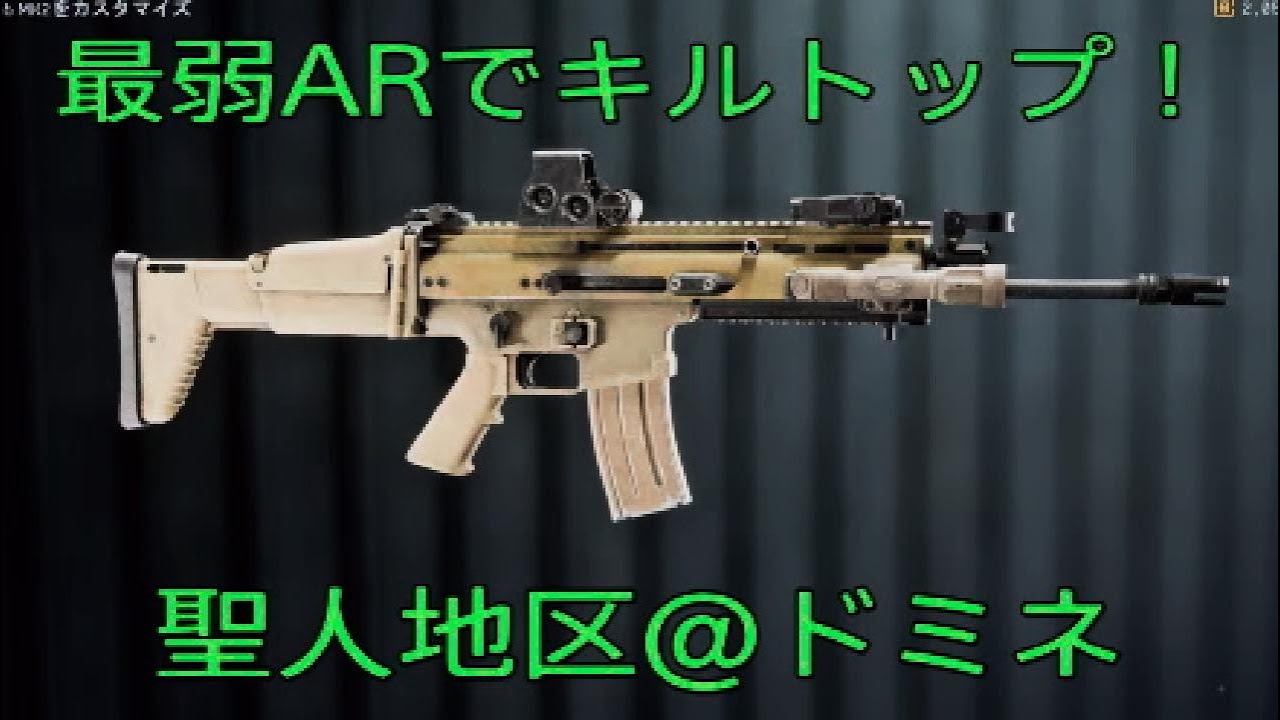 BF6 ドミネ 聖人地区 スコアトップ