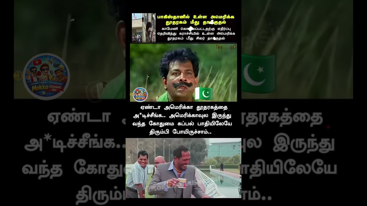 Global Aid Drama? 🌍 | International Politics Meme