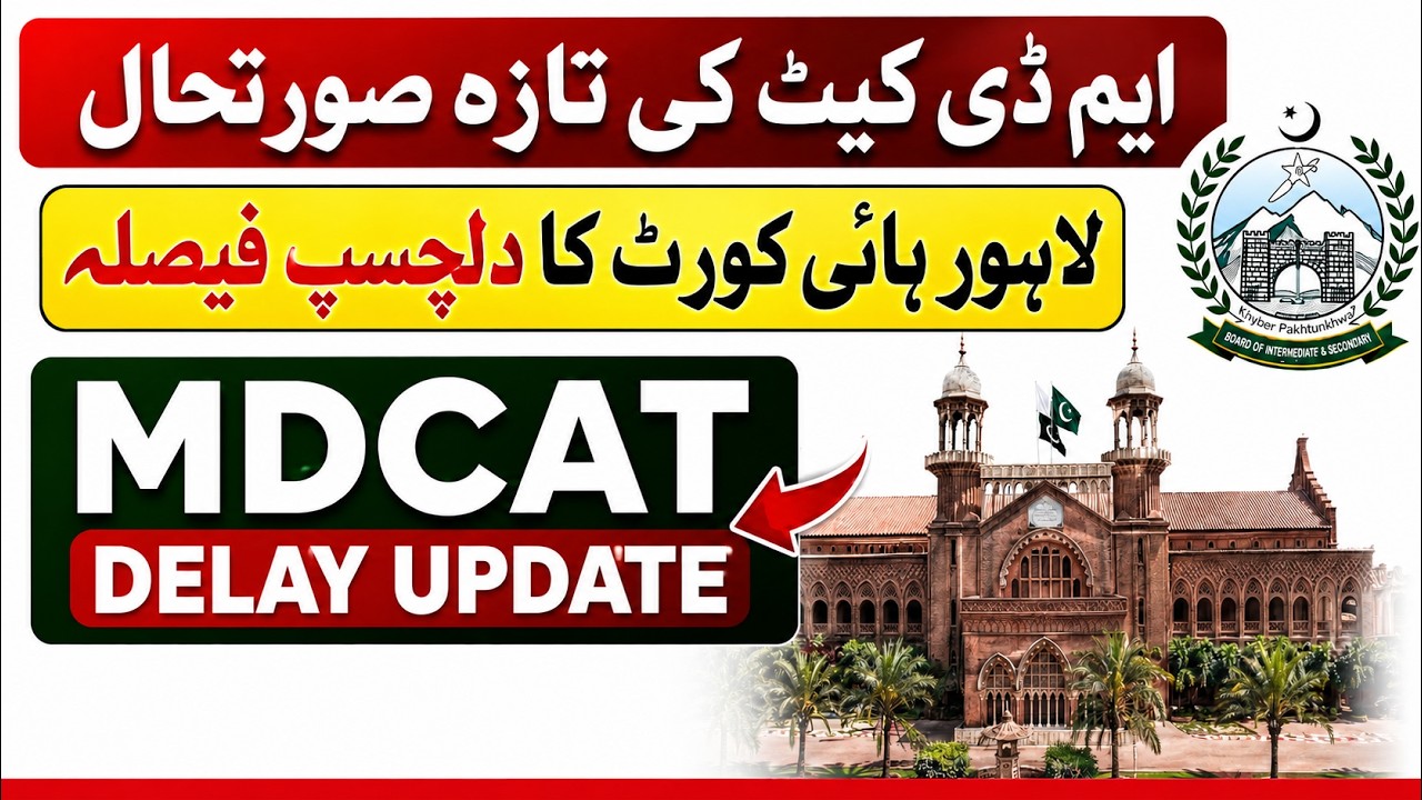 MDCAT 2026 Delay Case Latest News | Lahore High Court Update Today |