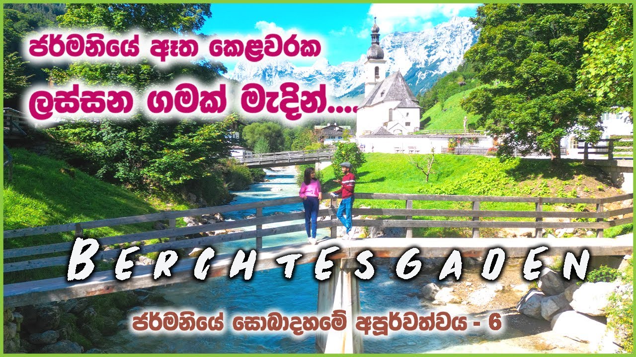 Рамзау возле Берхтесгадена 4K Видео с дрона #berchtesgaden #germany #de