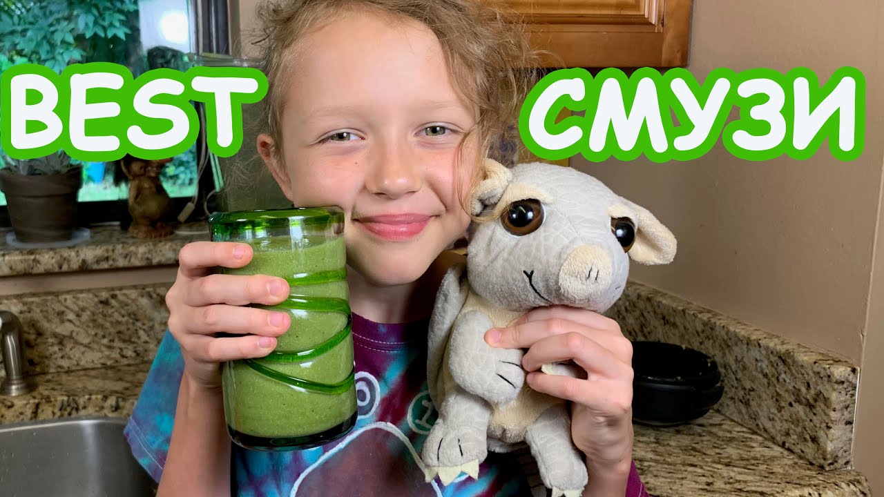ЛУЧШИЙ СМУЗИ на ЗАВТРАК / ВЕСЕЛО / BEST SMOOTHIE