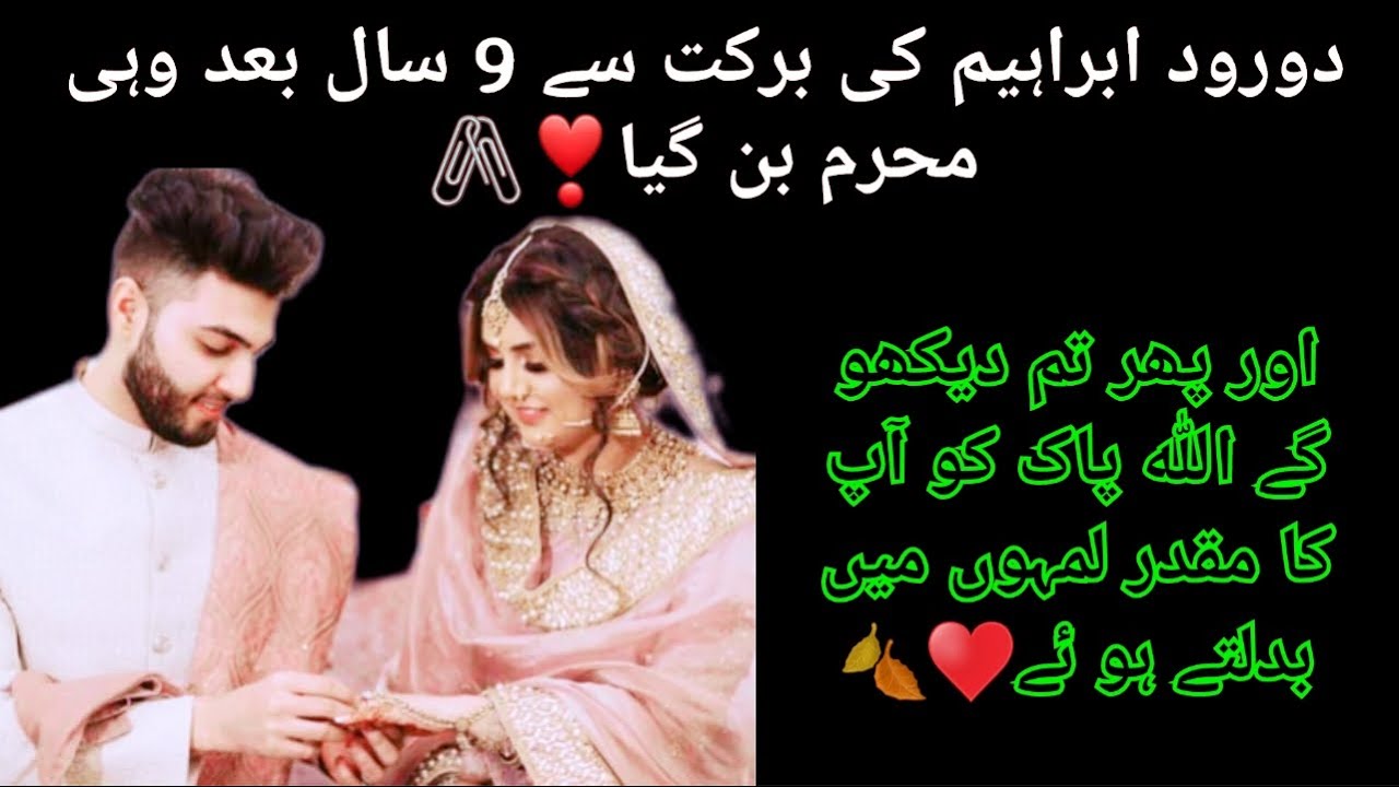 Allah pak ne 9Saal Baad miracle kia❣️| miracle story Darood e Ibrahim| Ayatulkursi| @HasnainDiaries