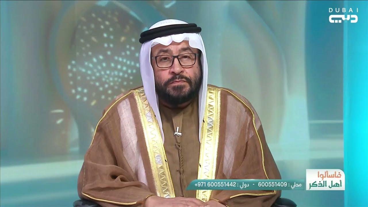فاسألوا أهل الذكر | المحنة تعقبها المنحة