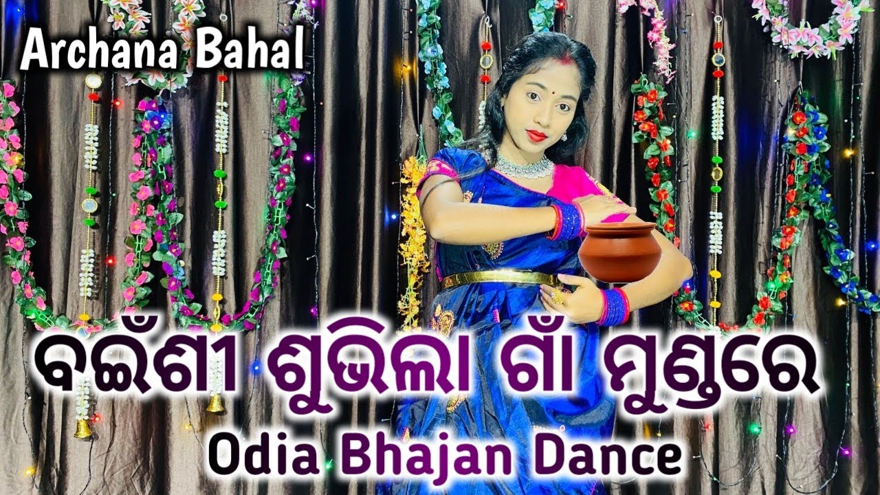 Dahi Handi Dialo Dhanki // Odia Bhajan Dance // Krishna Bhajan // @ArchanaBahal