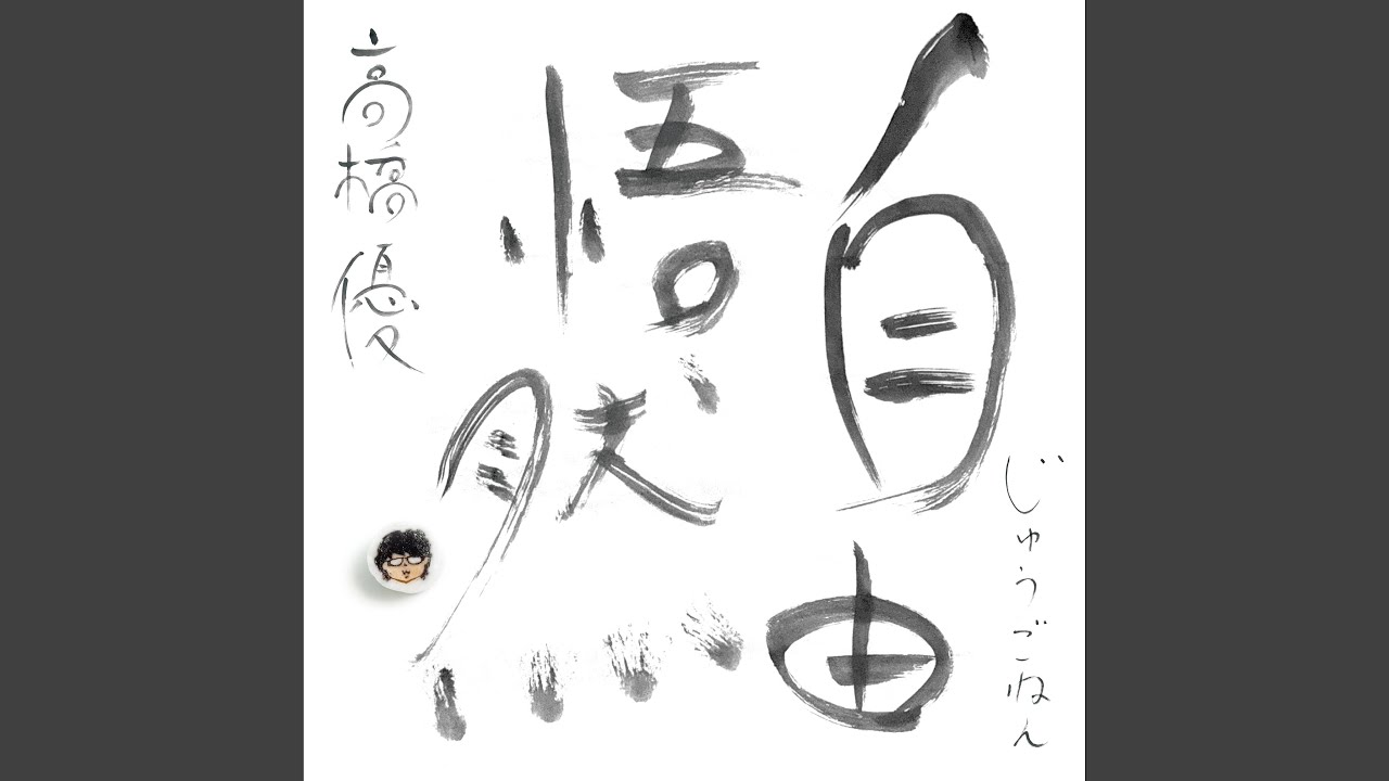 Hanauta -pray for Akita-