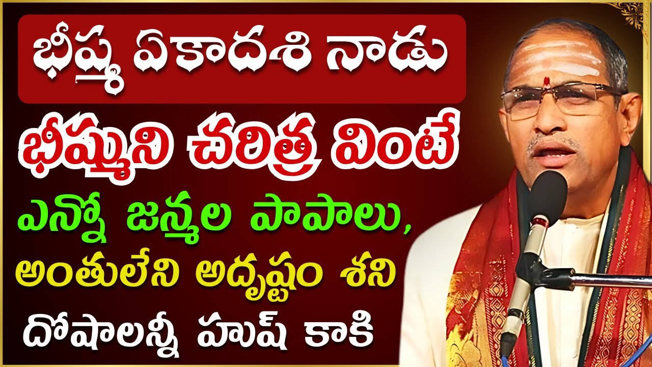 Chaganti koteswara rao latest | Chaganti pravachanam | Chaganti latest speeches #chaganti