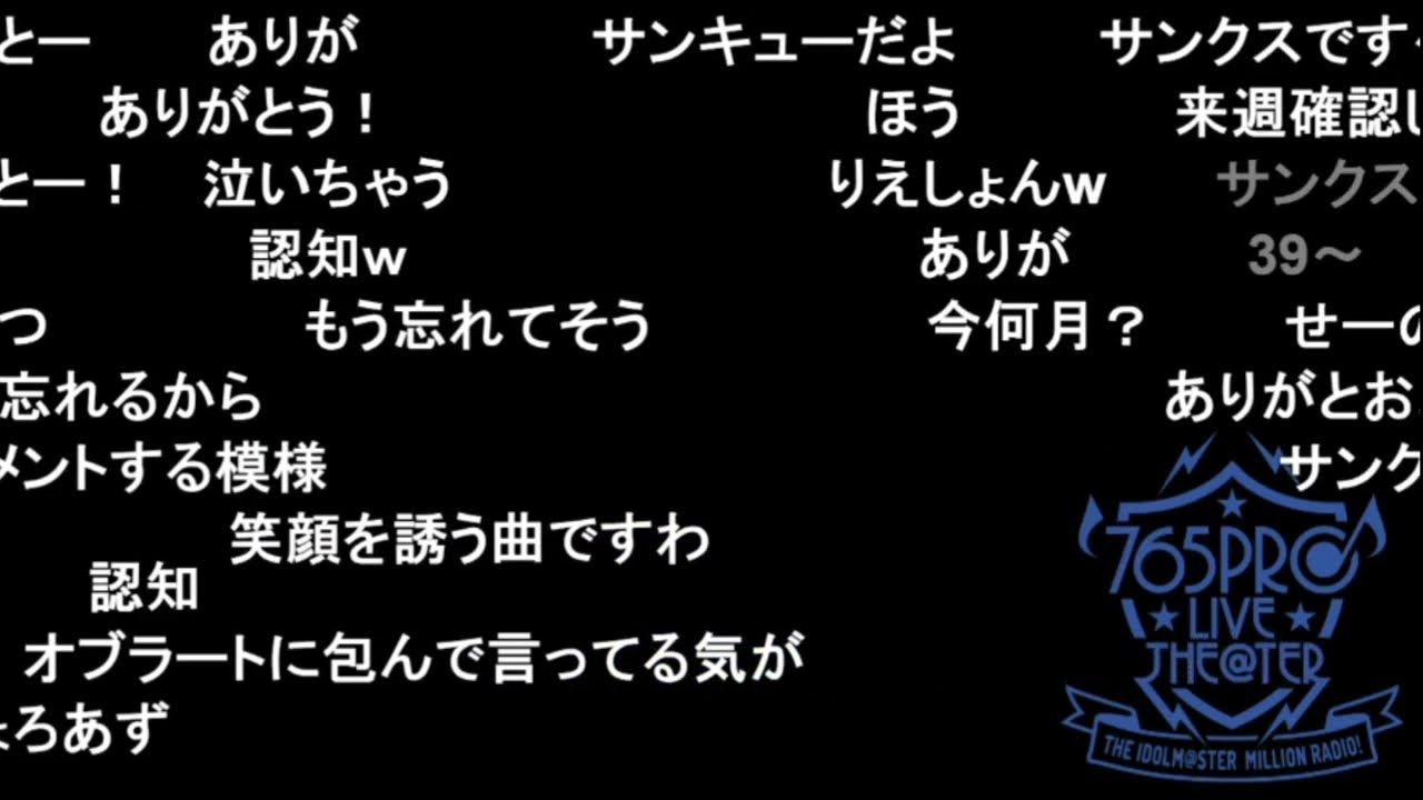 【ミリラジ】サンキューだよ(小声)について／テンションがおかしい(愛)美さん【2022/2/24】8thLIVE感想回