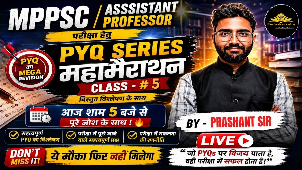 🔥 MPPSC Assistant Professor PYQ Marathon Class #5 | PYQ SERIES | By - Prashant Sir | MPAP 2025