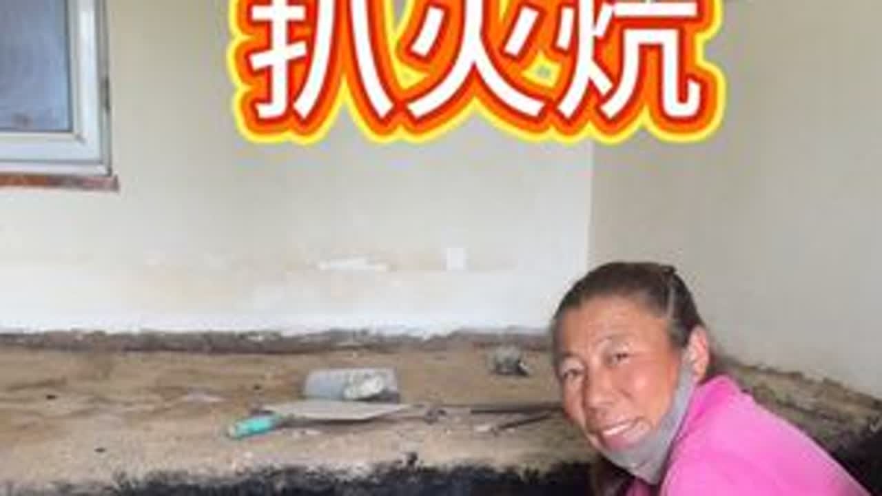 今日扒火炕，看看东北火炕里面到底啥样 #东北火炕  #火炕