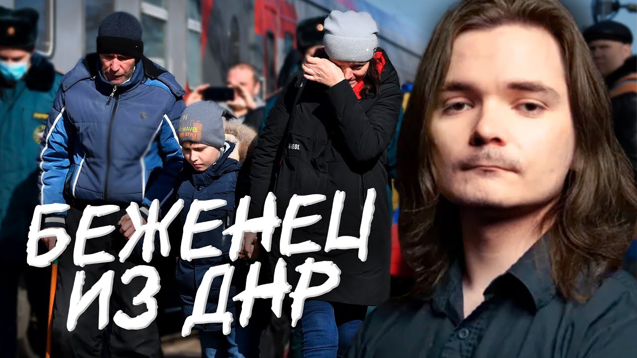 Беженец с Донбасса в гостях у Убермаргинала